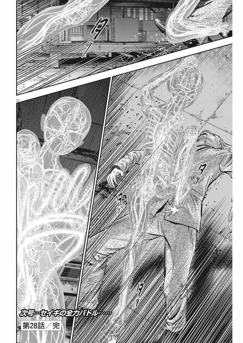 第28话