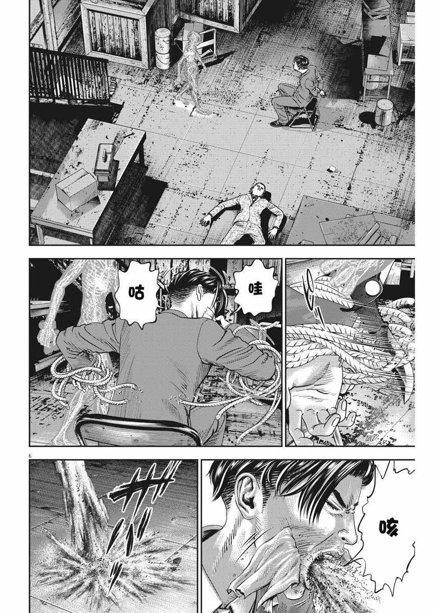 第29话