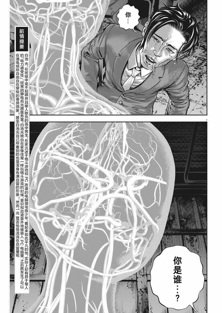 第29话