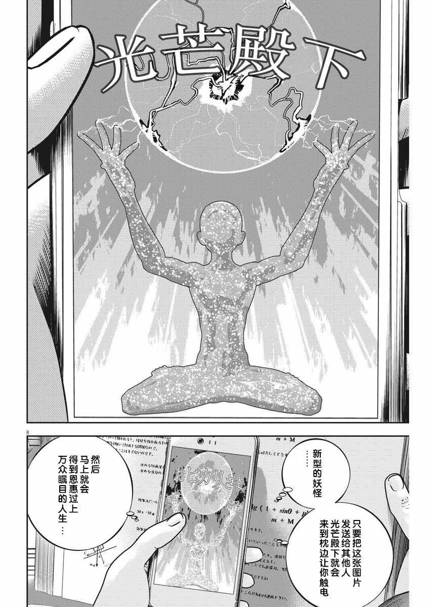 第29话