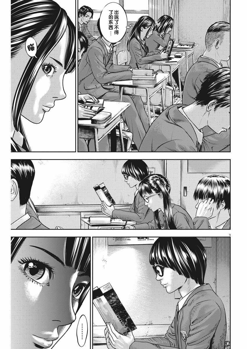 第29话