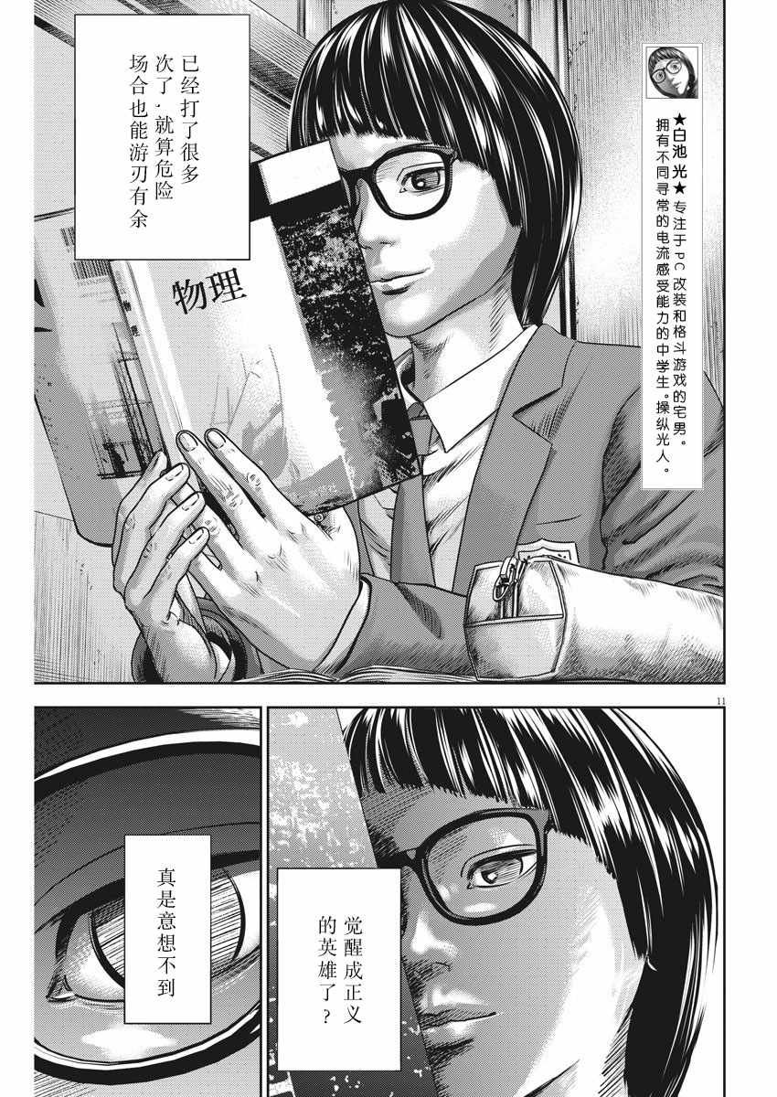第29话