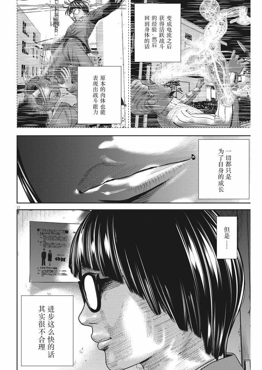 第29话