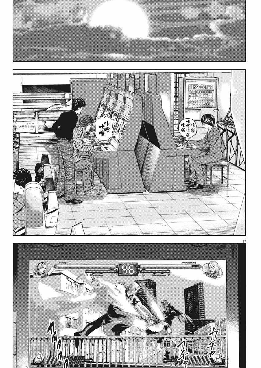 第29话