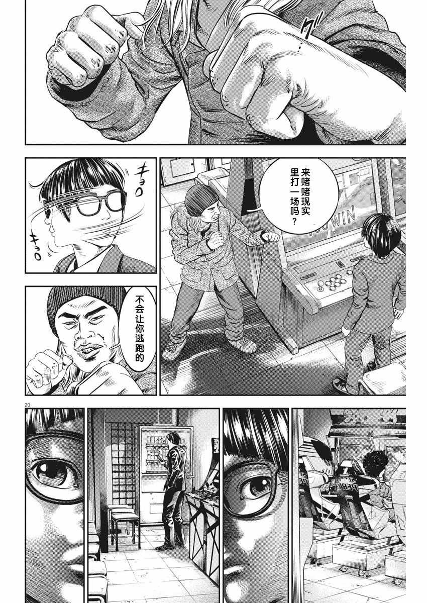 第29话