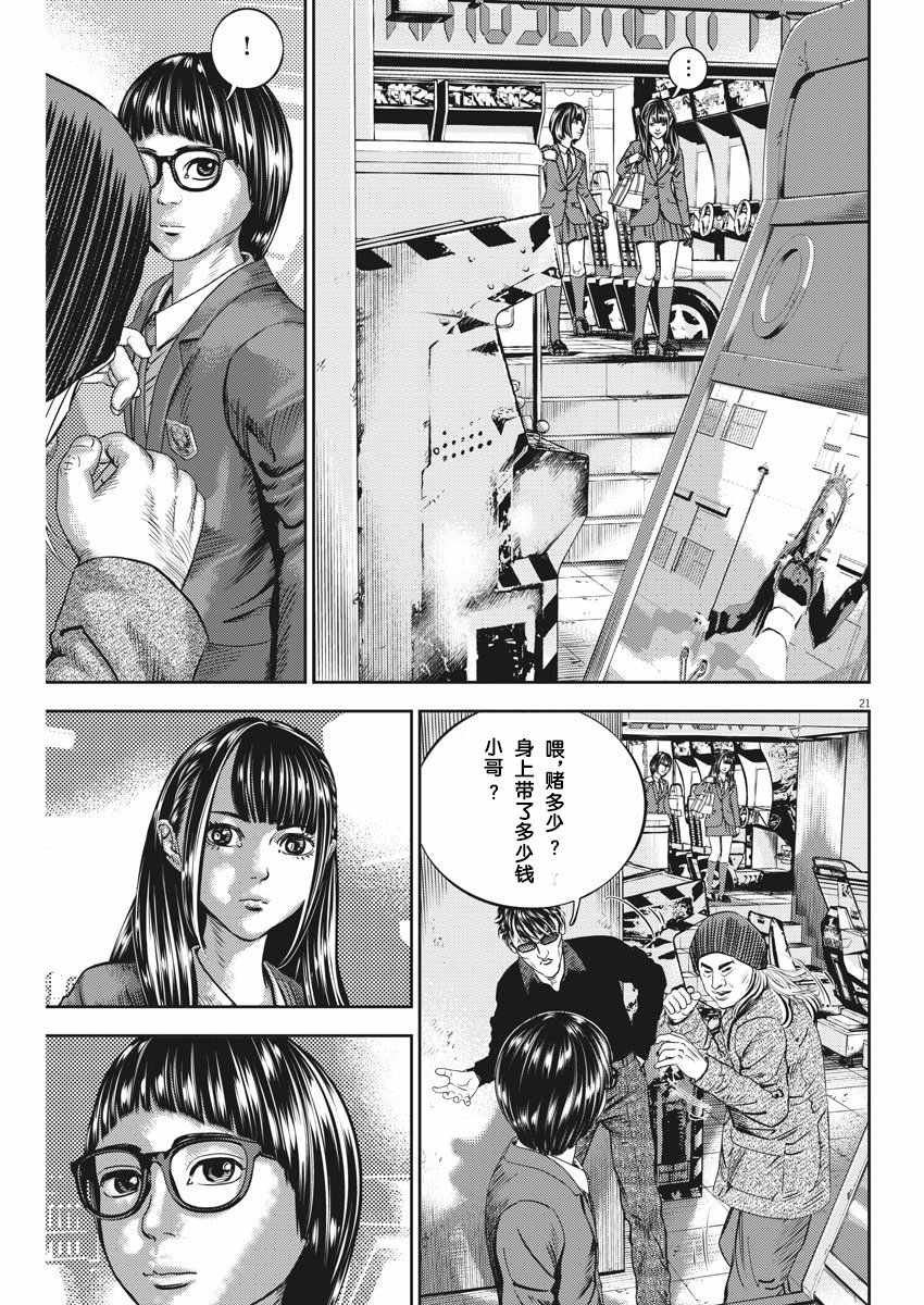 第29话
