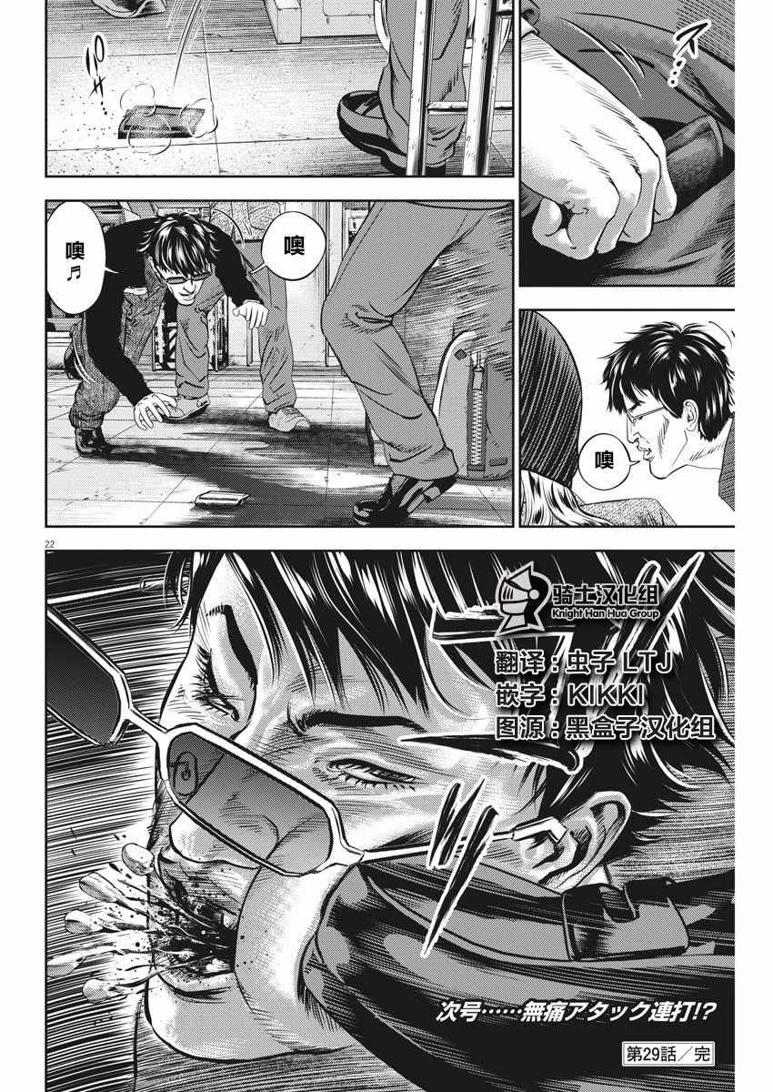 第29话