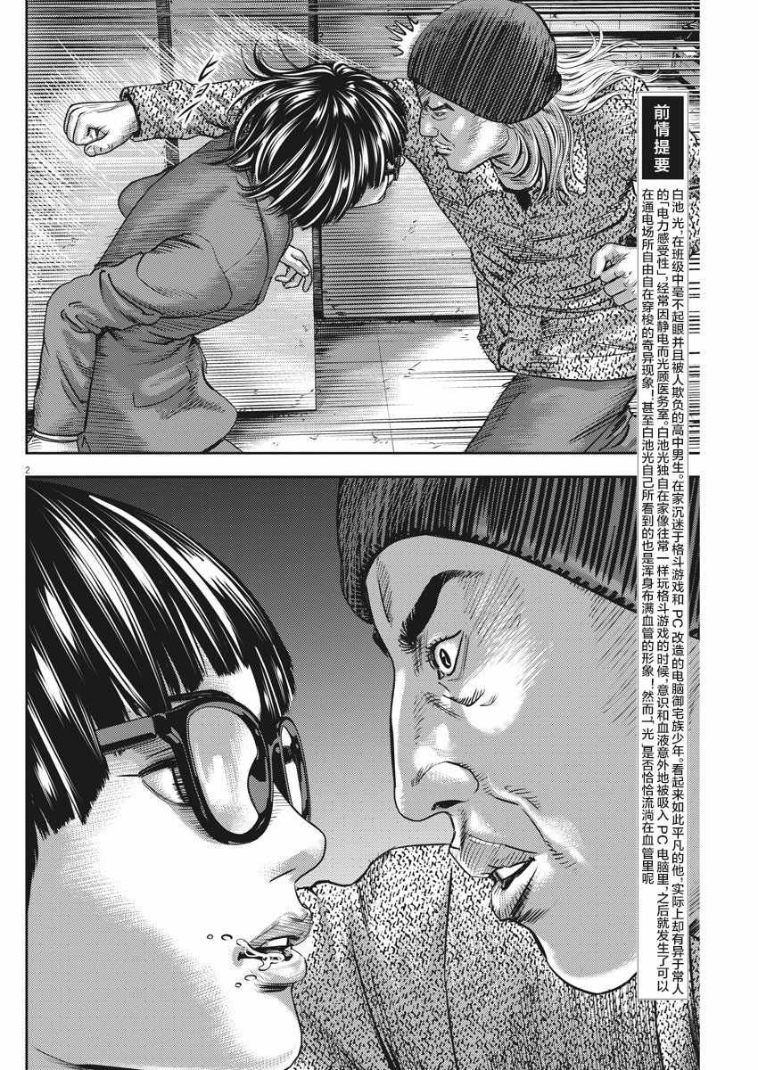 第30话