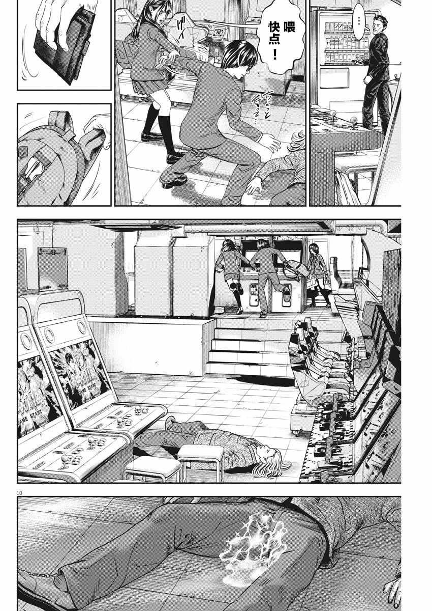 第30话
