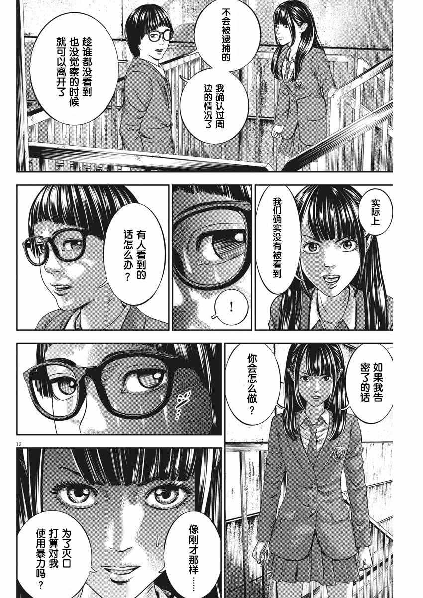 第30话