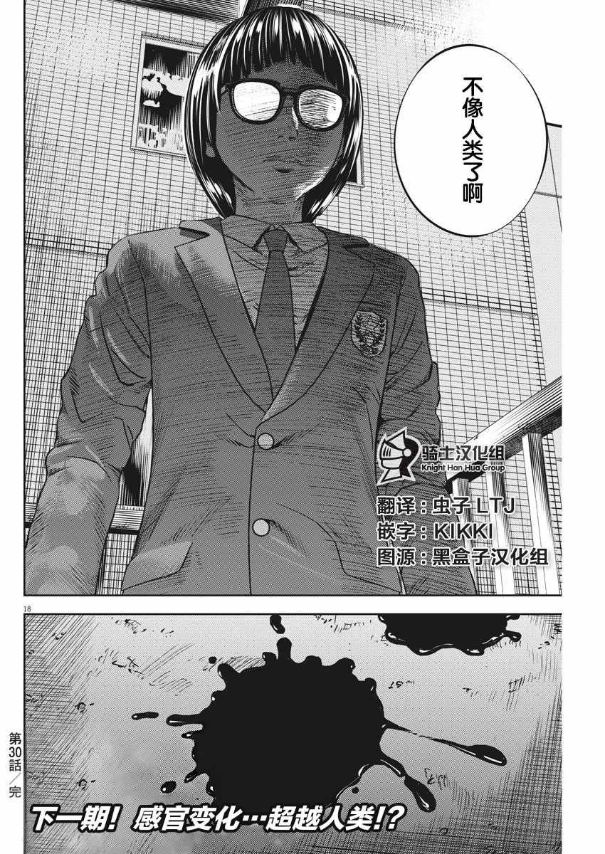 第30话