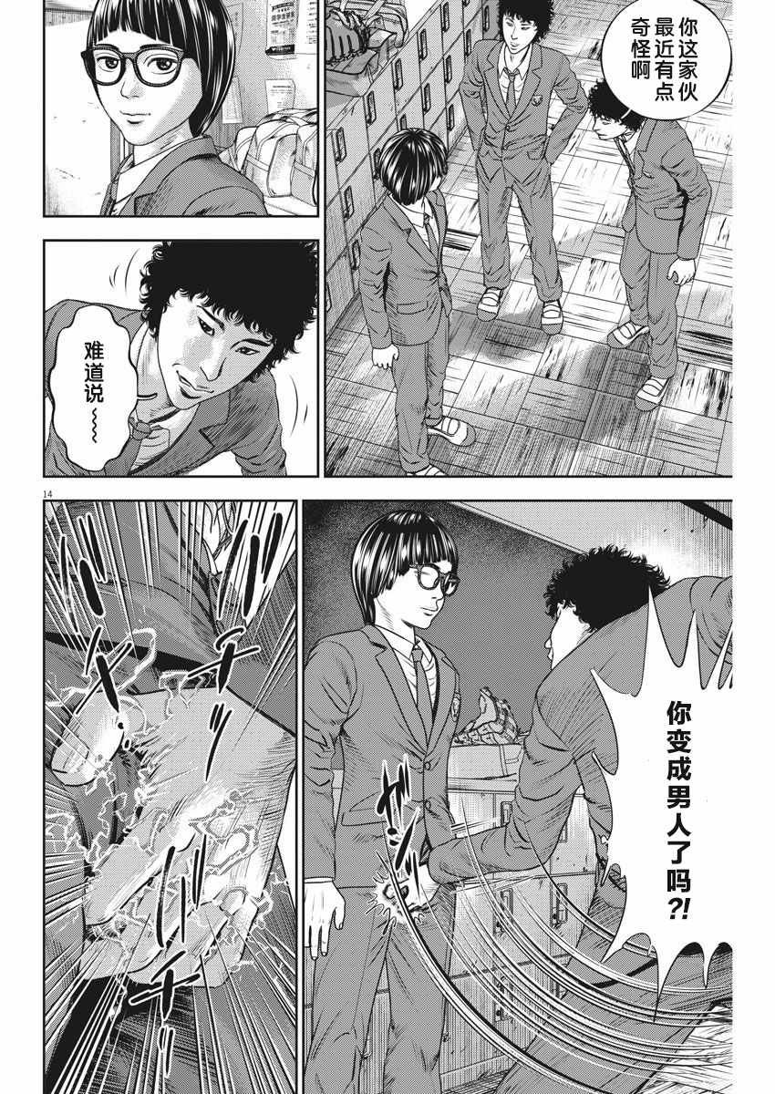 第31话