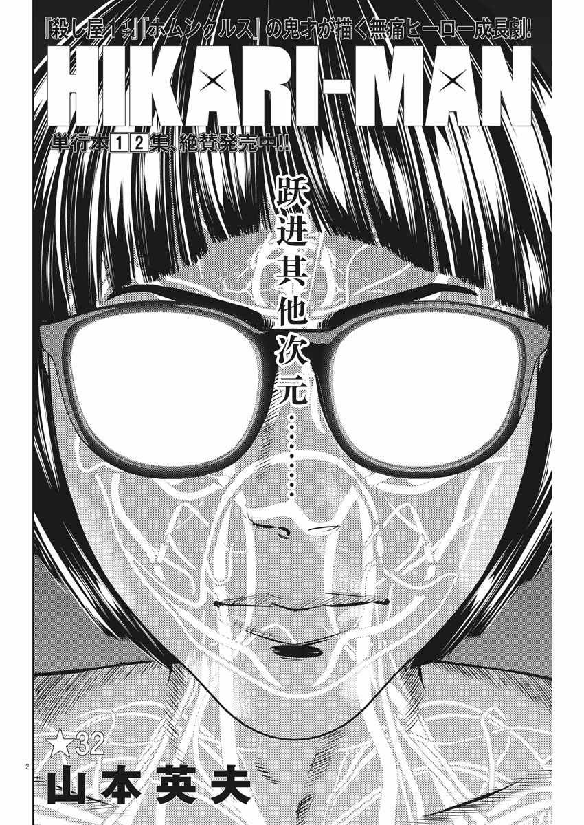 第32话