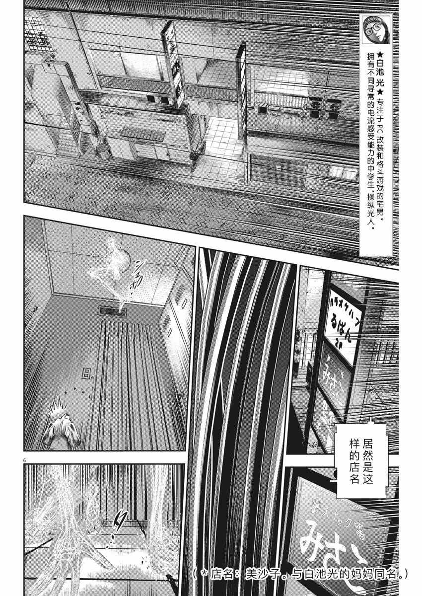 第32话