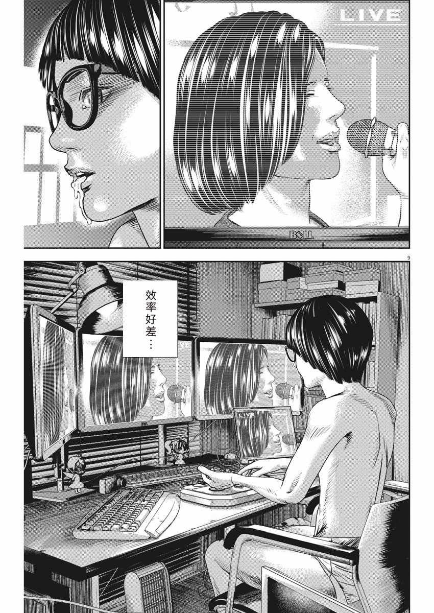第32话