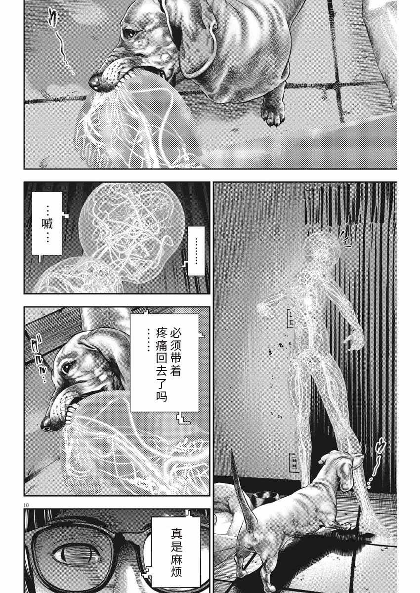 第32话
