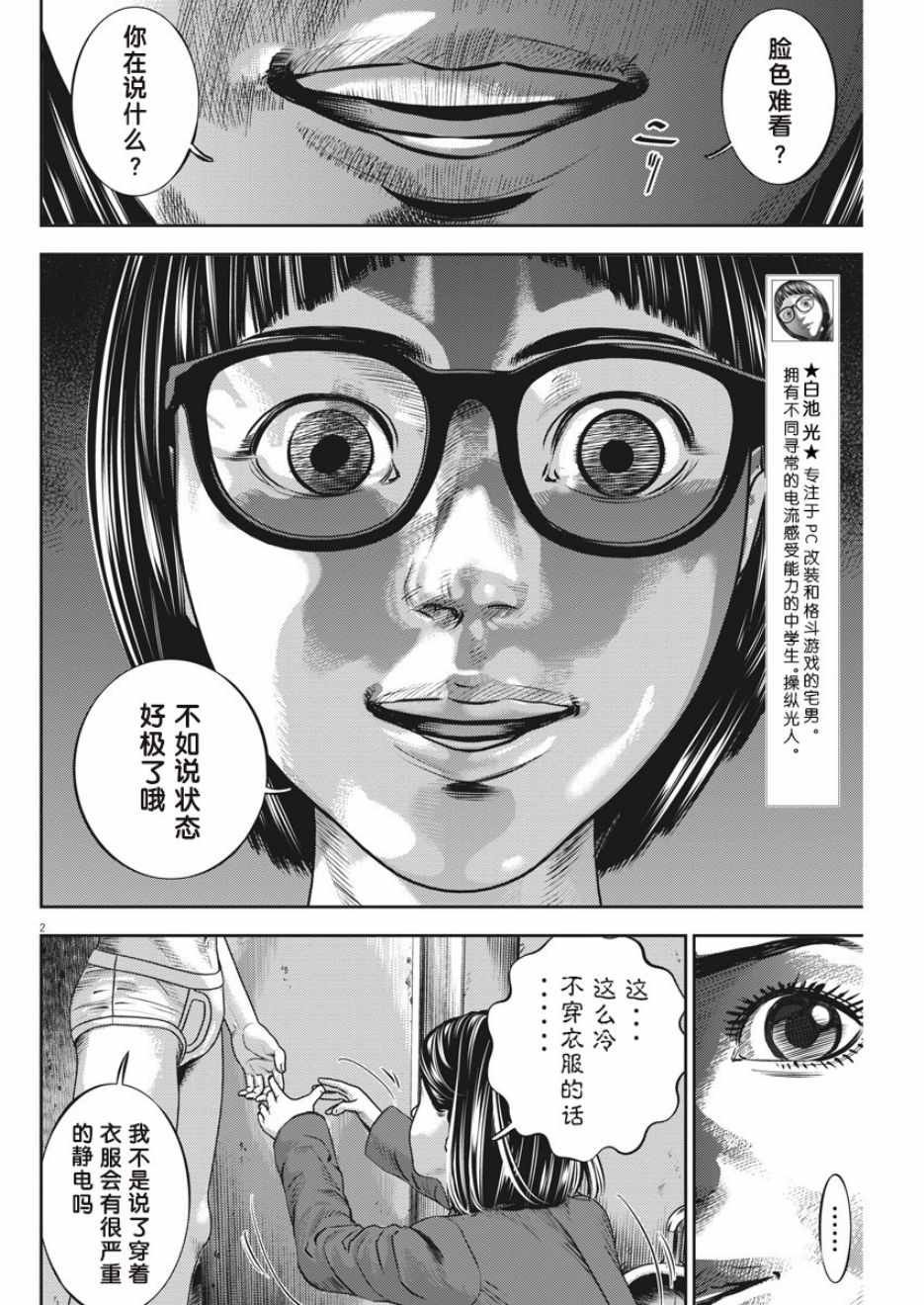 第33话