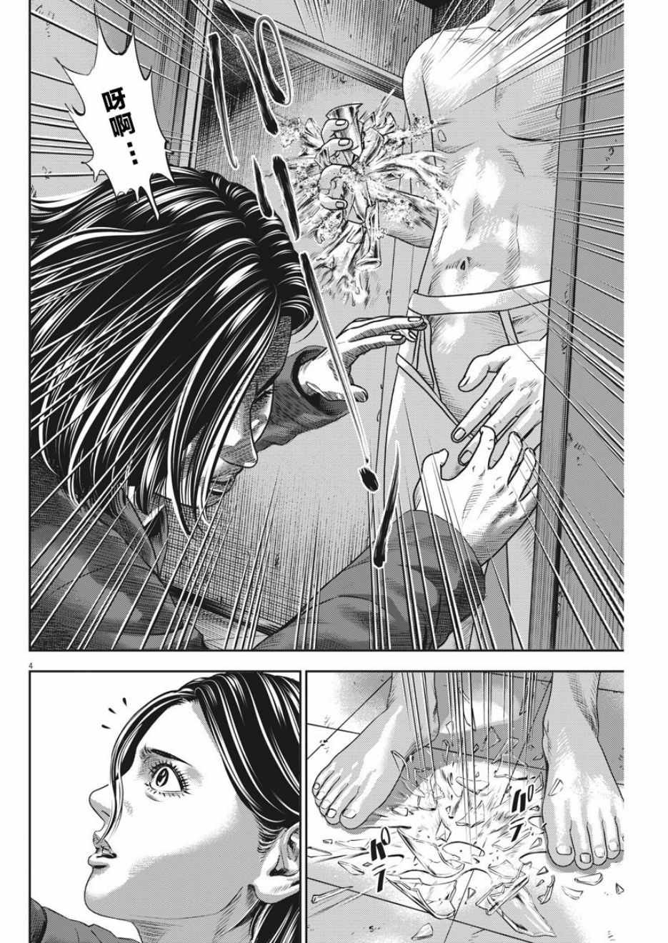 第33话