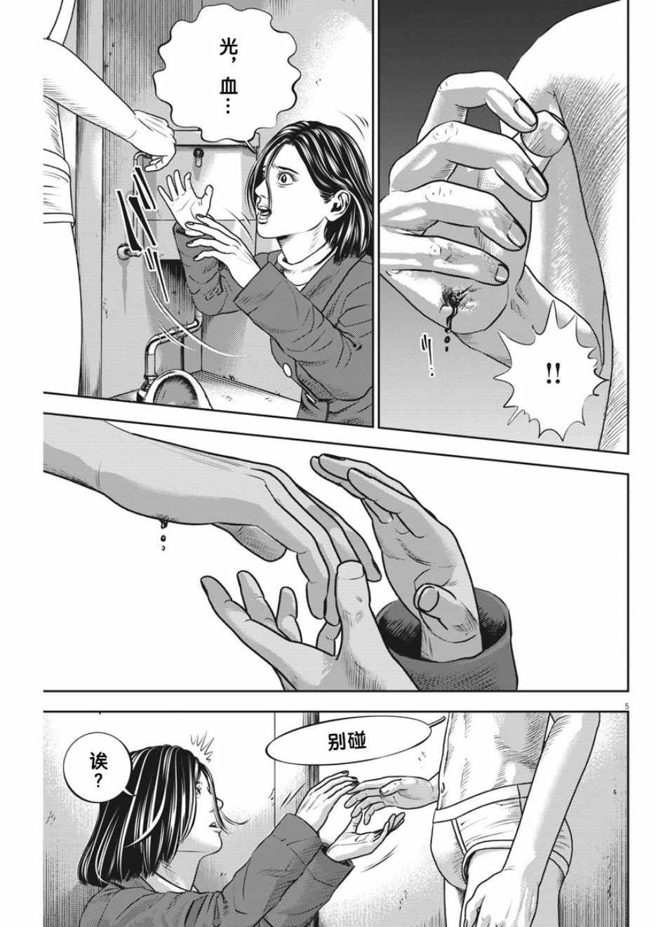 第33话