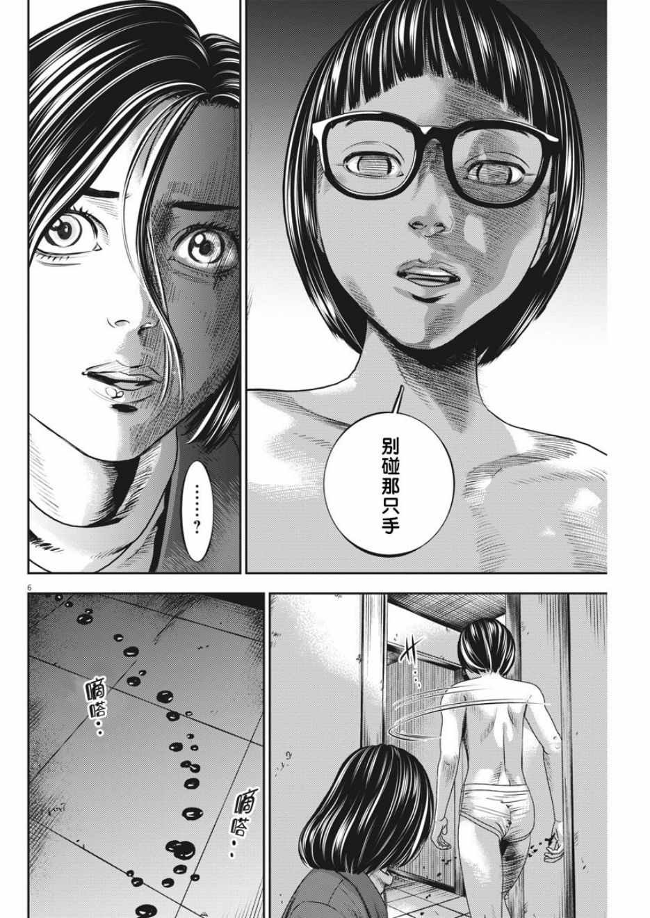 第33话