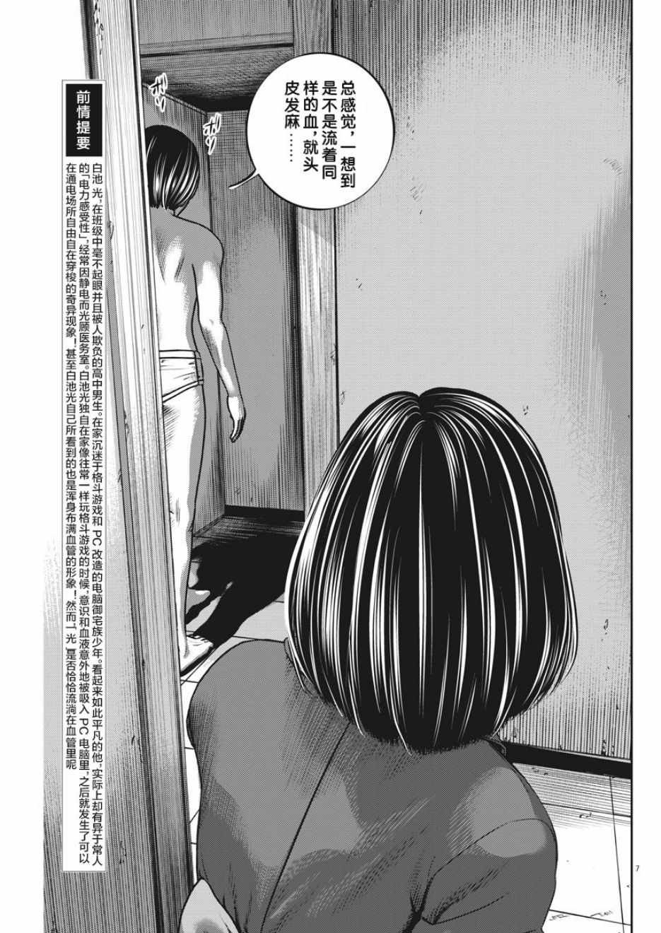 第33话