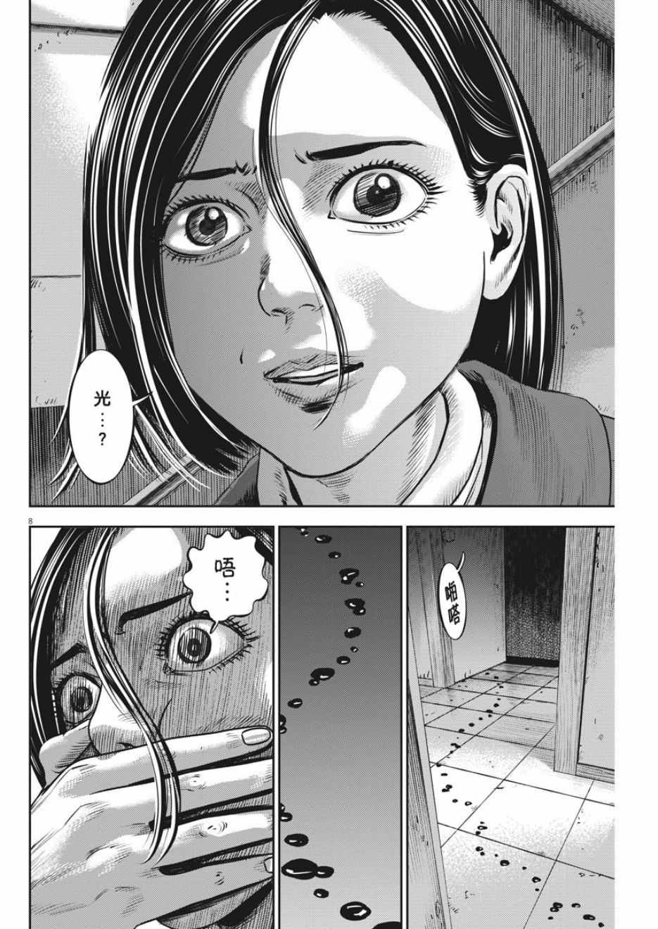 第33话