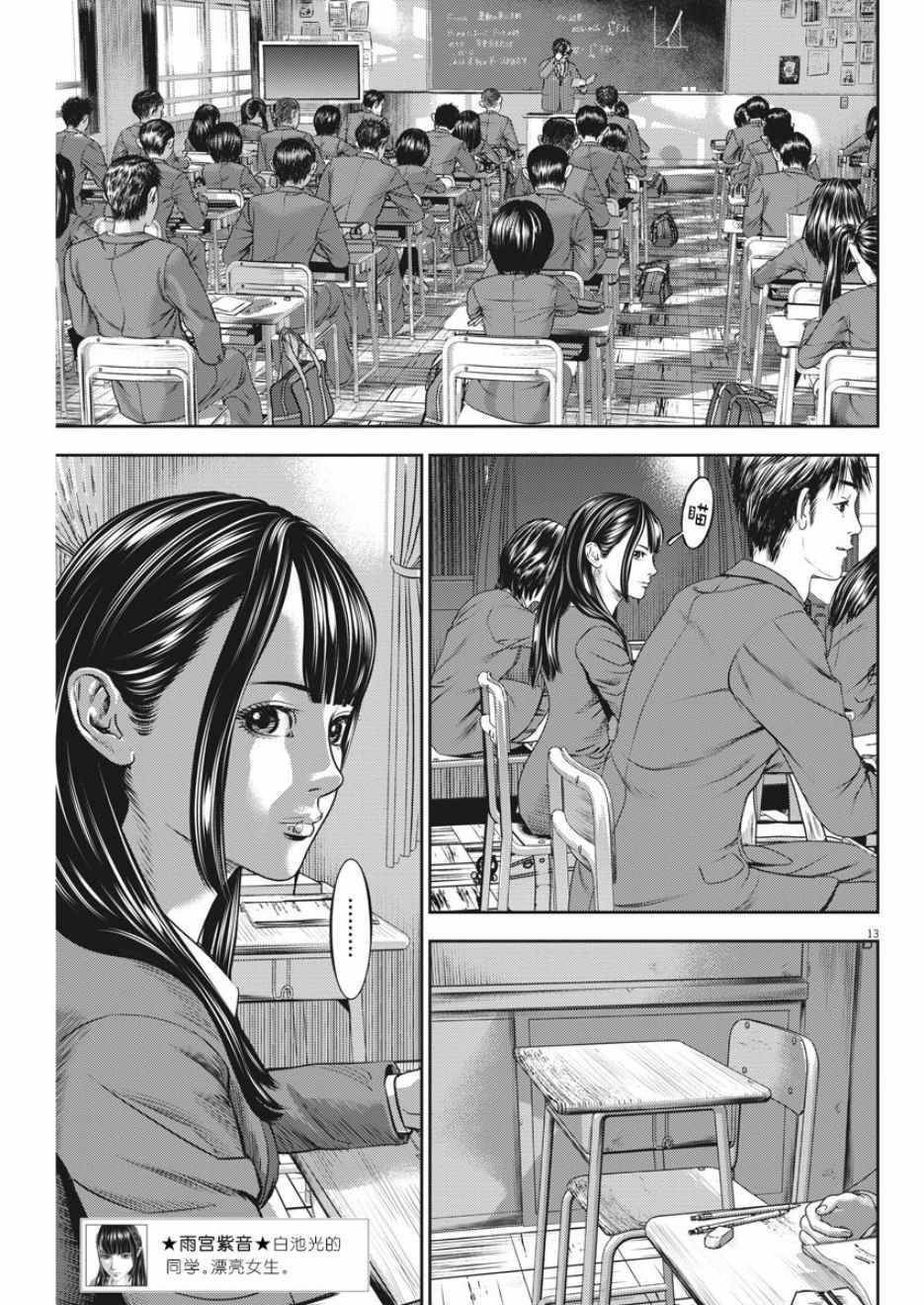 第33话