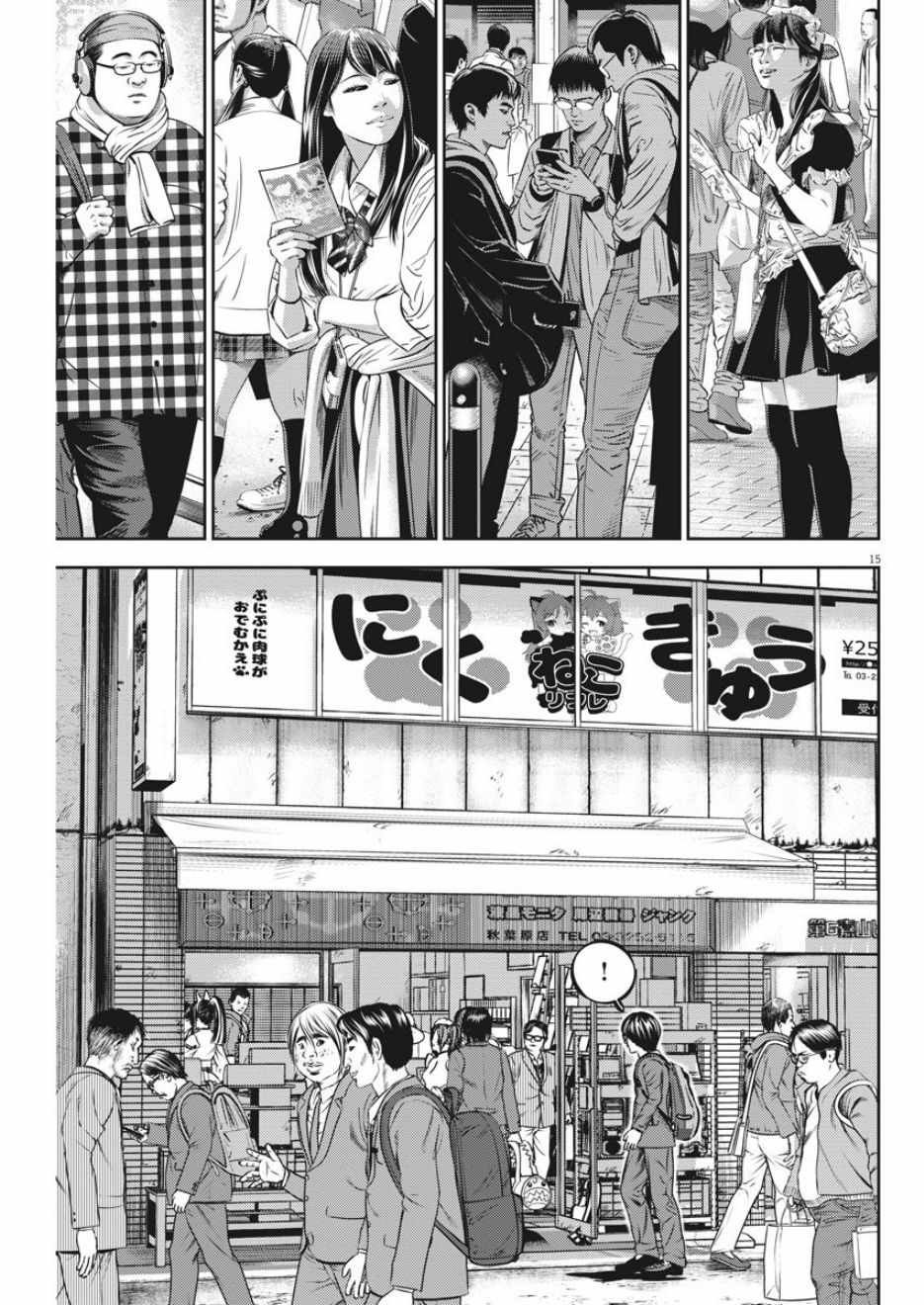 第33话