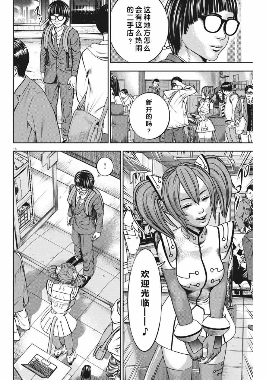 第33话