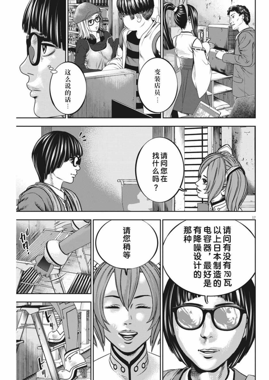 第33话