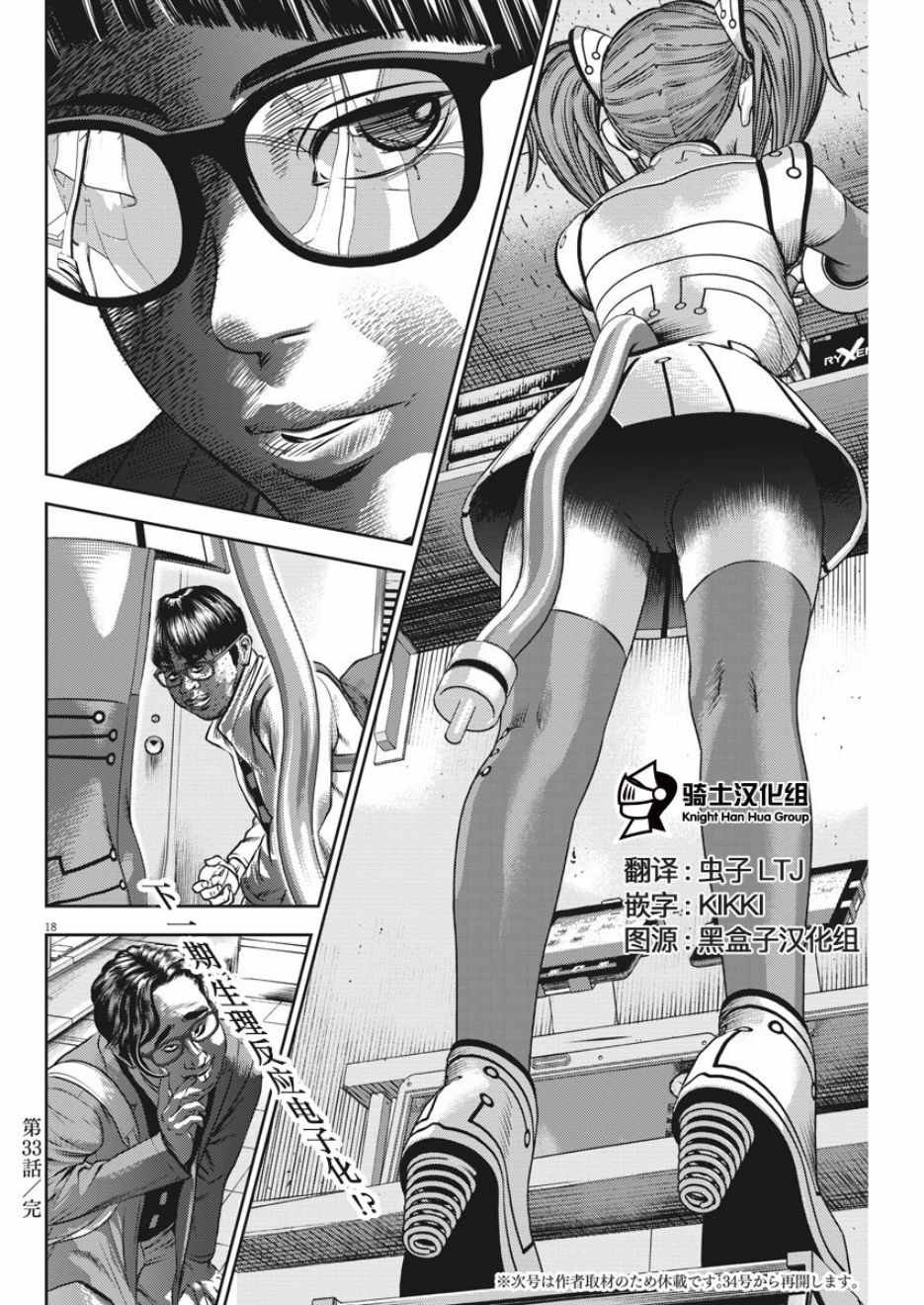 第33话