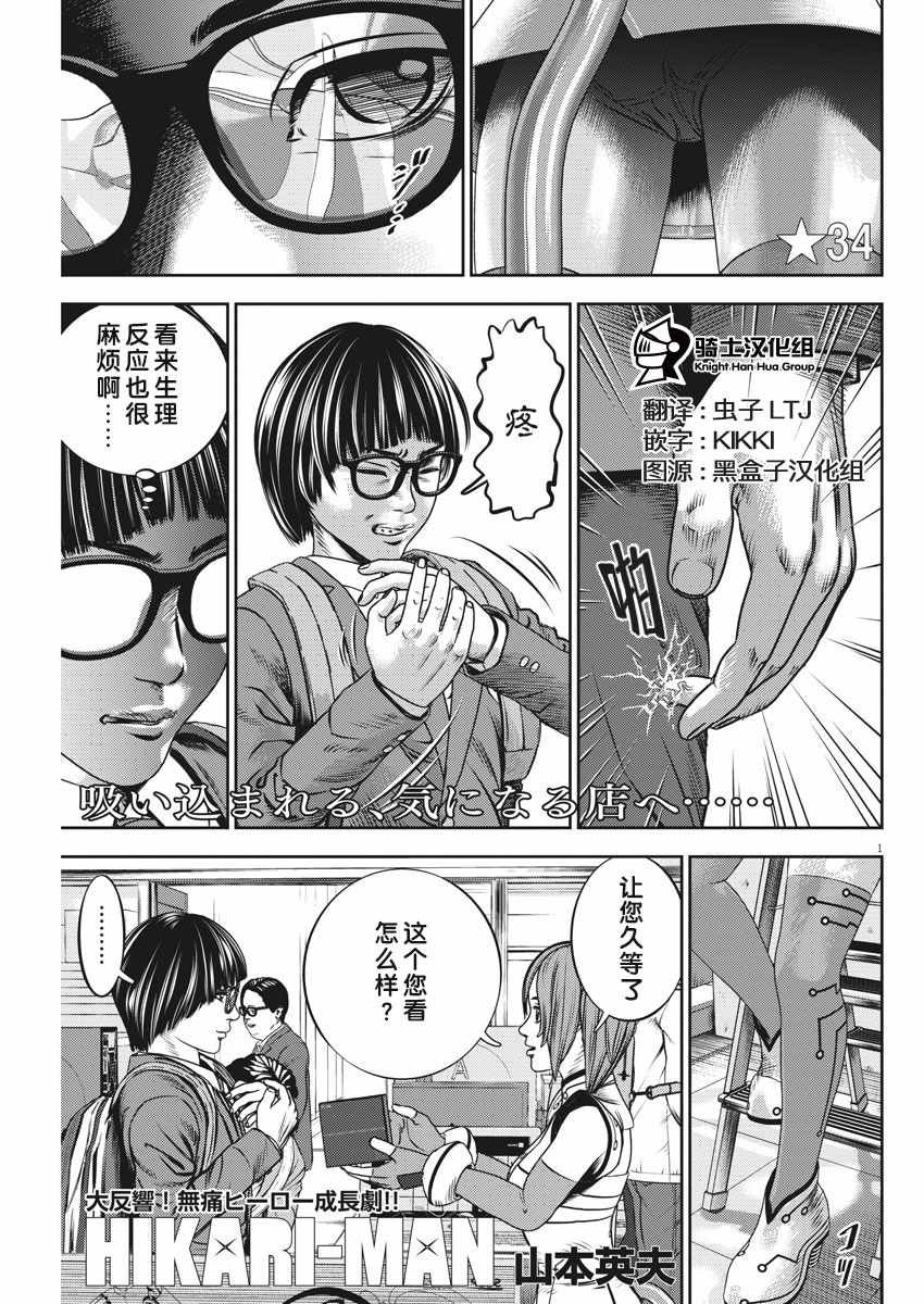 第34话