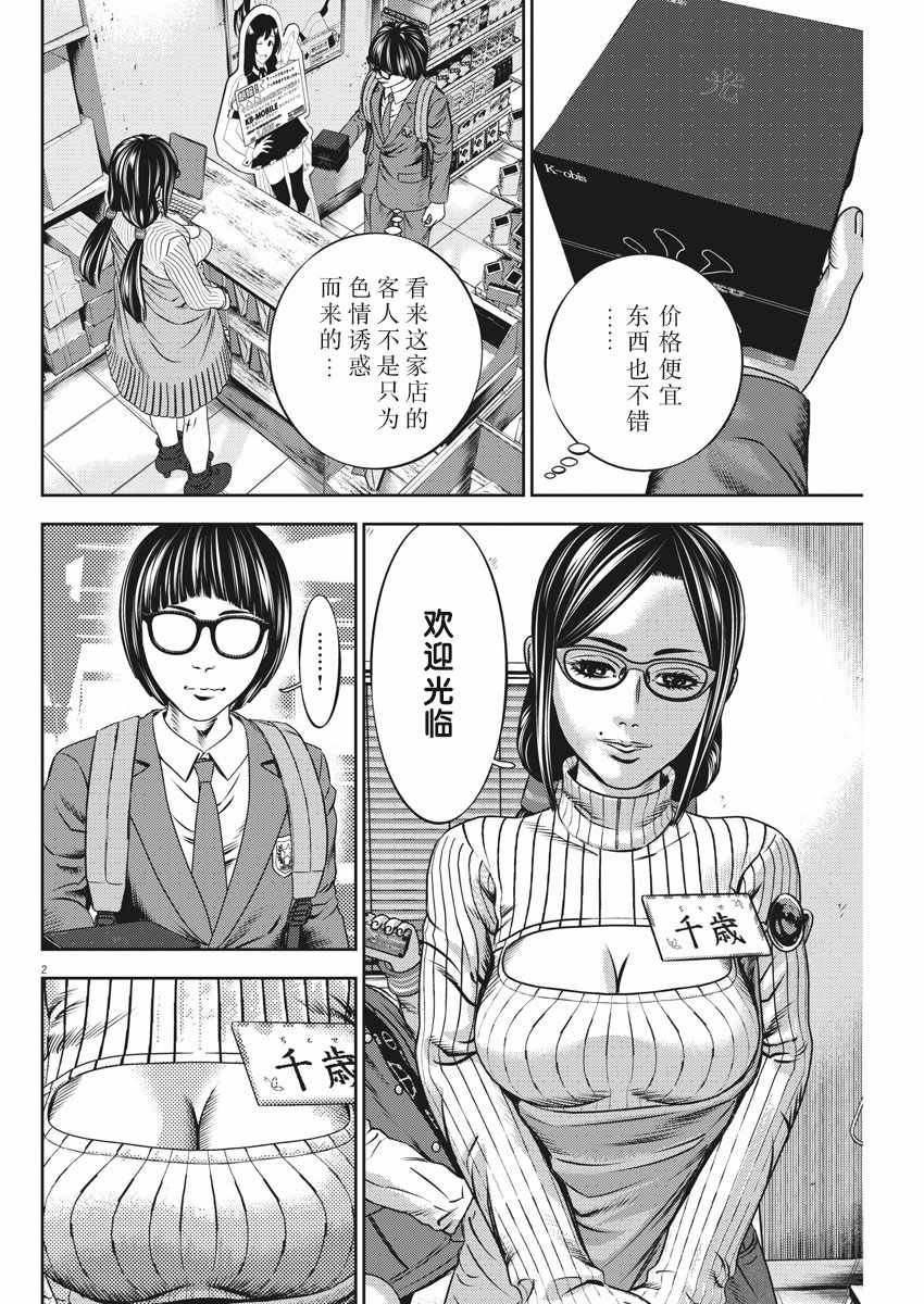 第34话