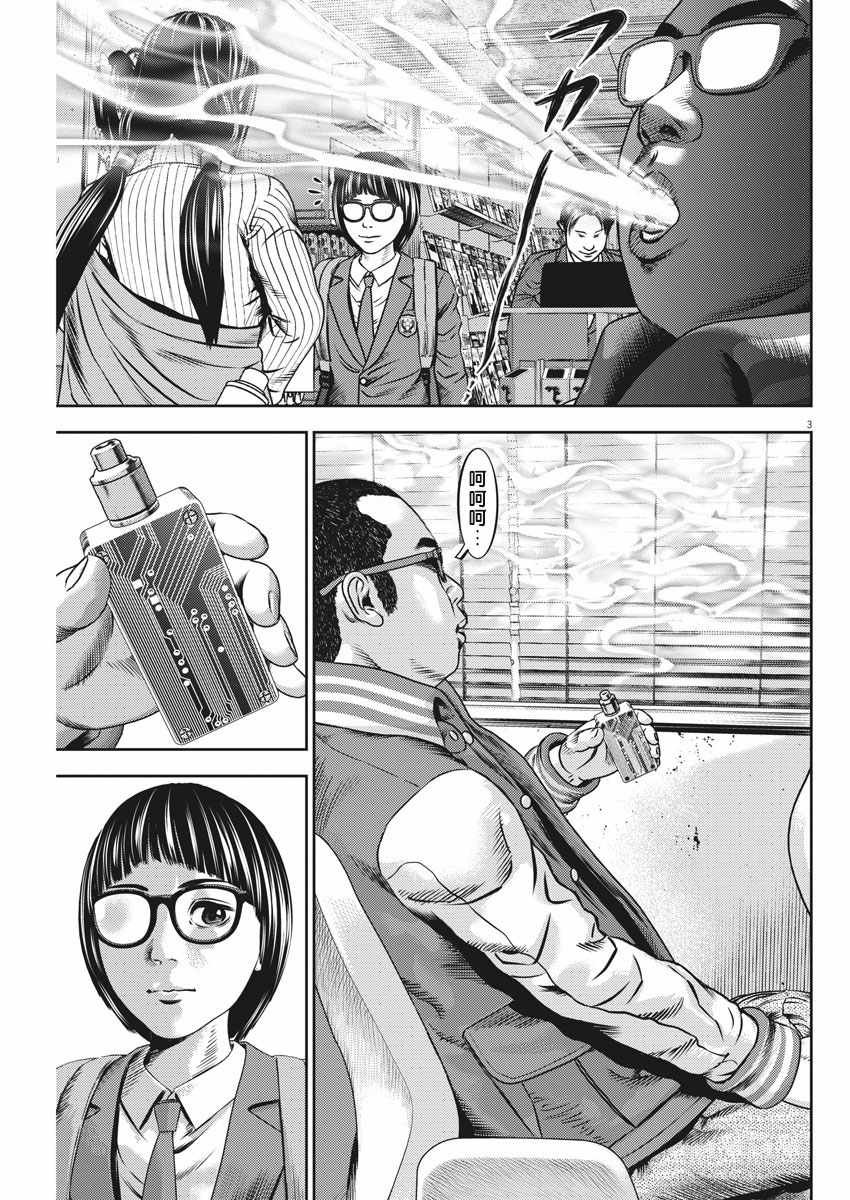 第34话