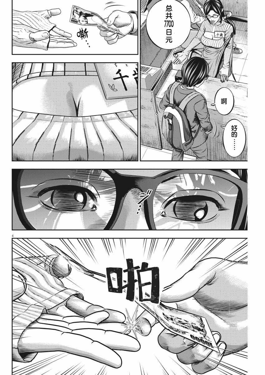 第34话