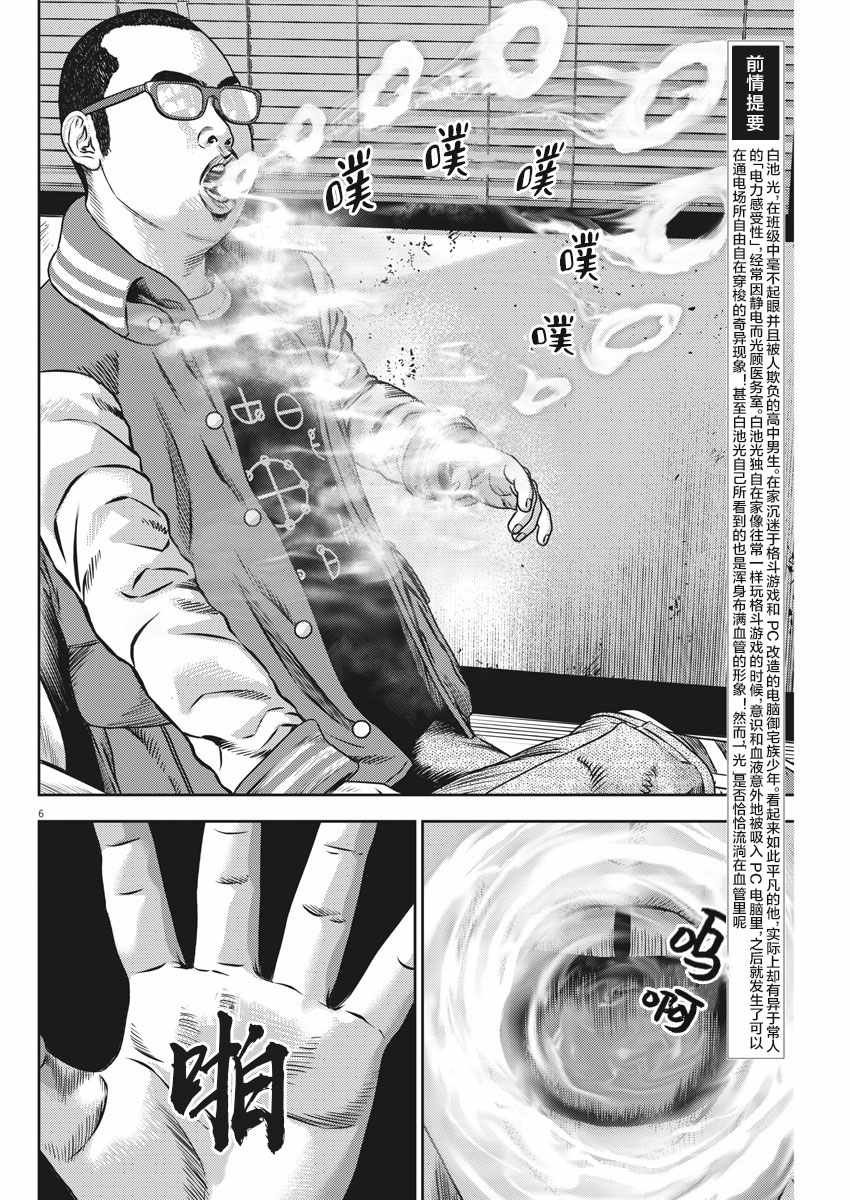 第34话