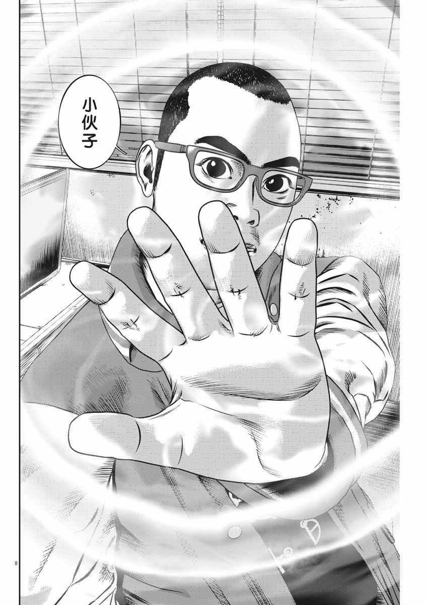 第34话