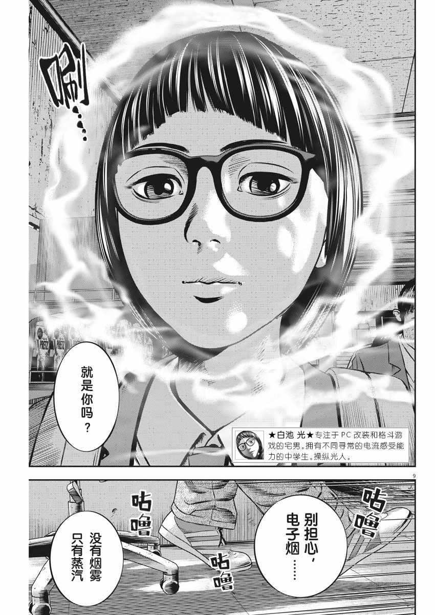 第34话
