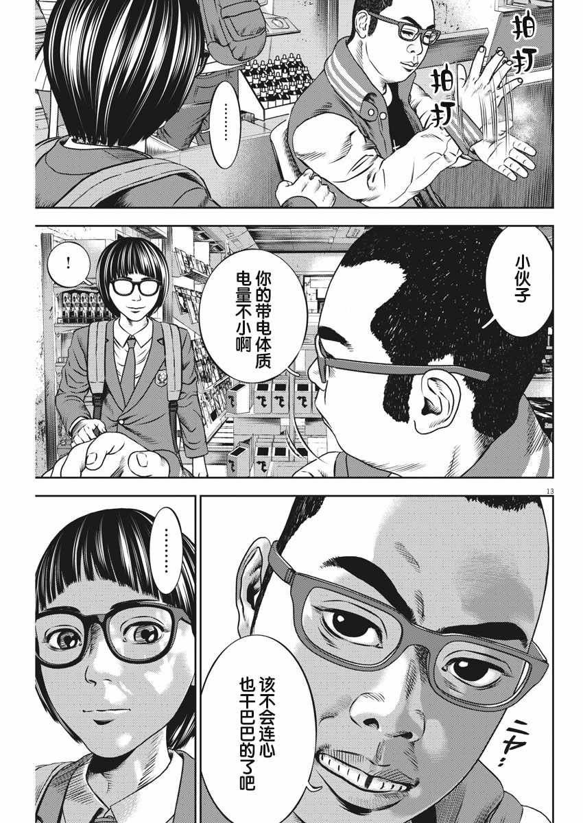 第34话