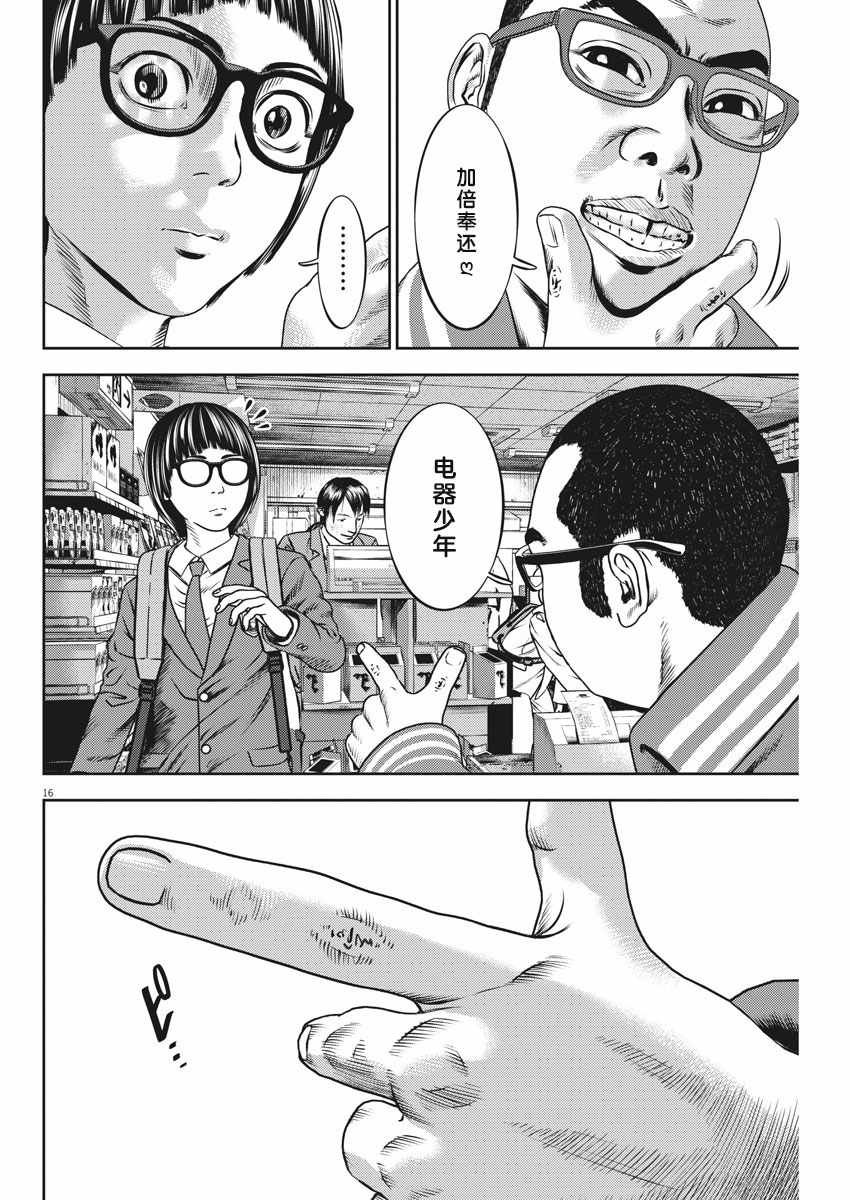 第34话