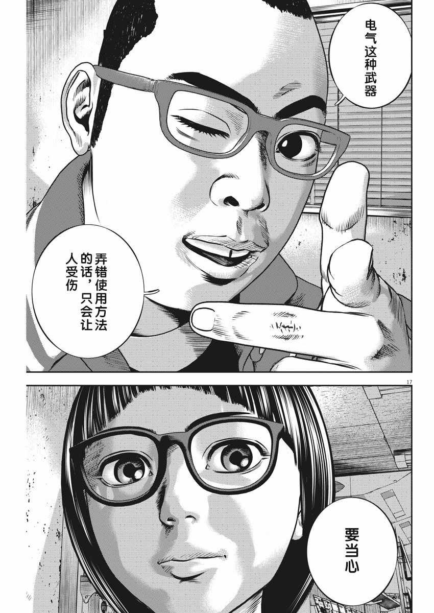 第34话
