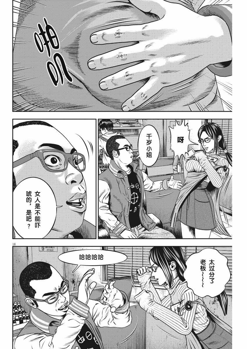 第34话