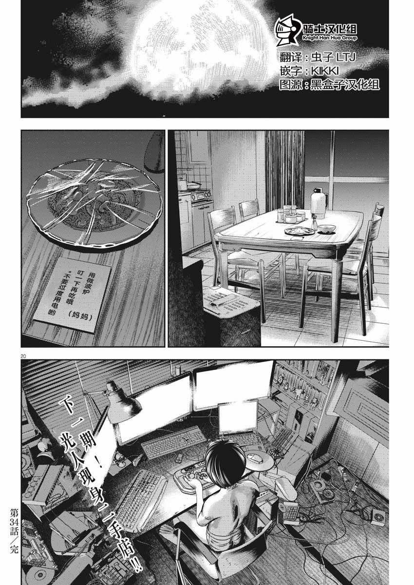 第34话
