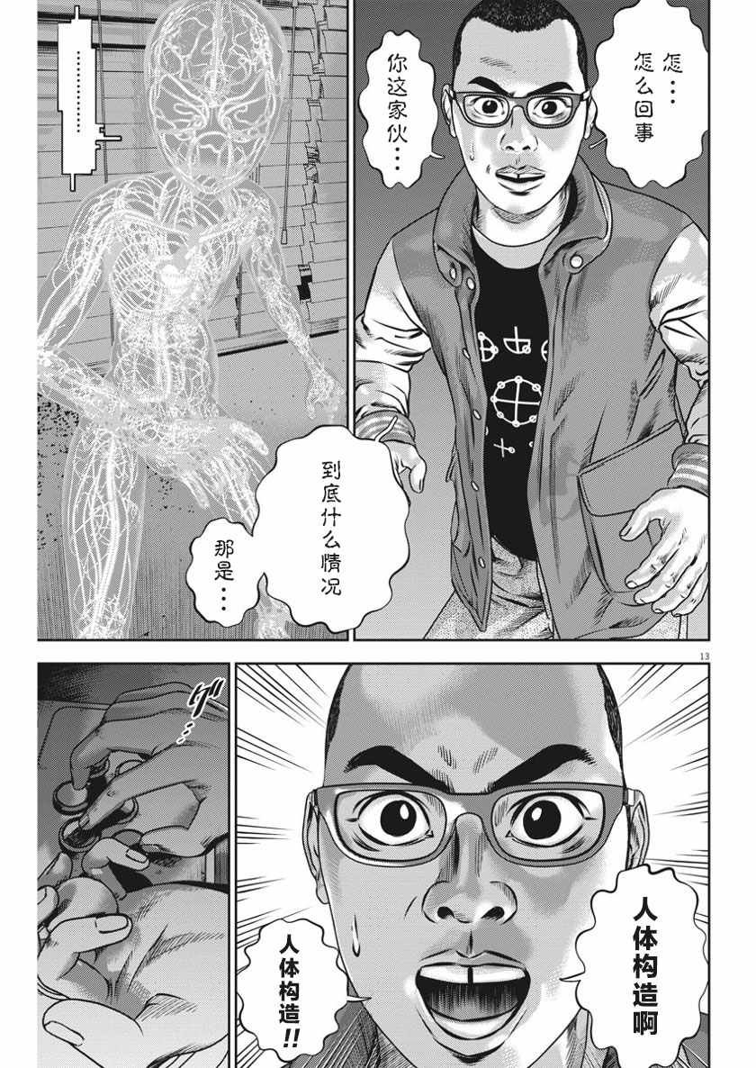 第35话