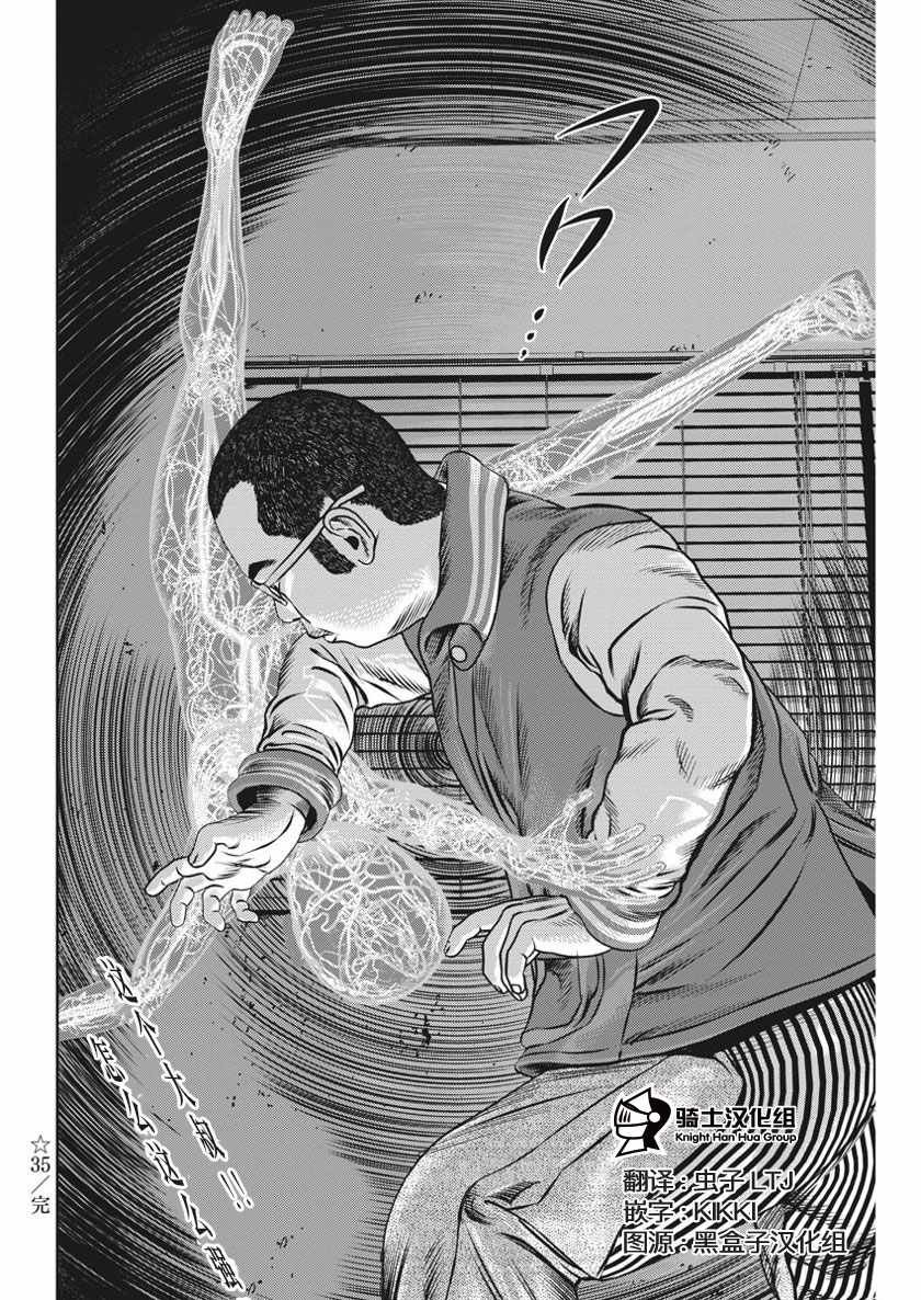 第35话