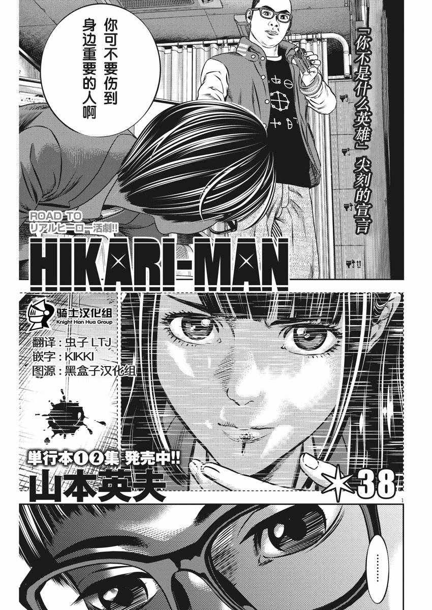 第38话