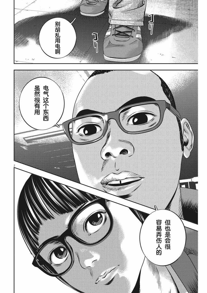第38话