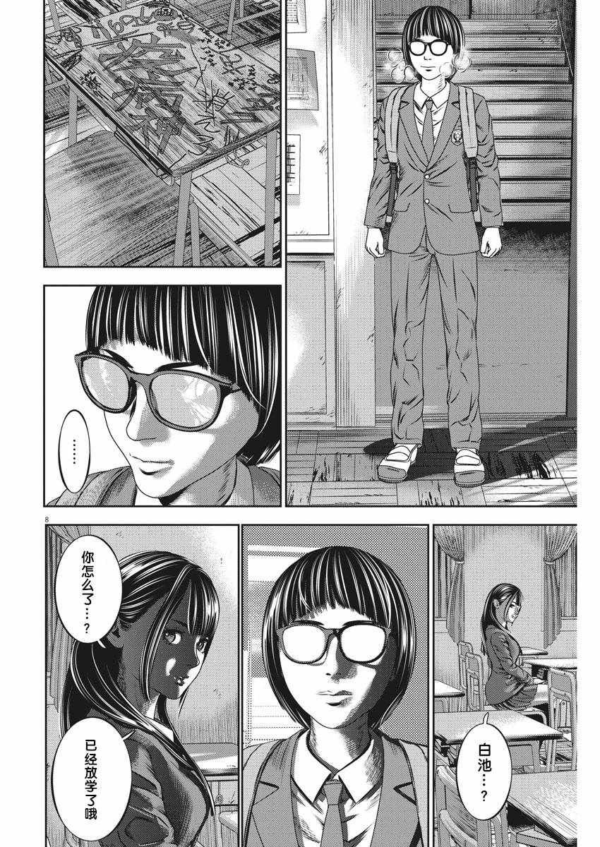 第38话