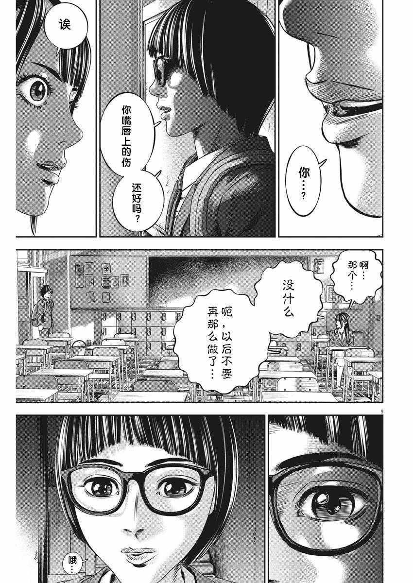 第38话