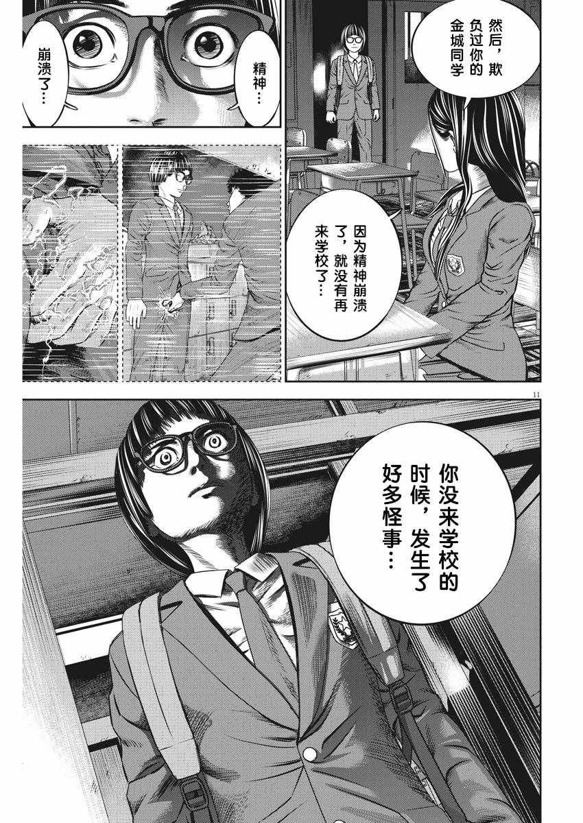第38话